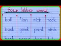 Four Letter Words 4 Letter Words Four Letter Words In English 4 Letter Word