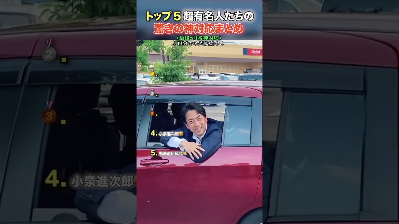 神対応な有名人たち