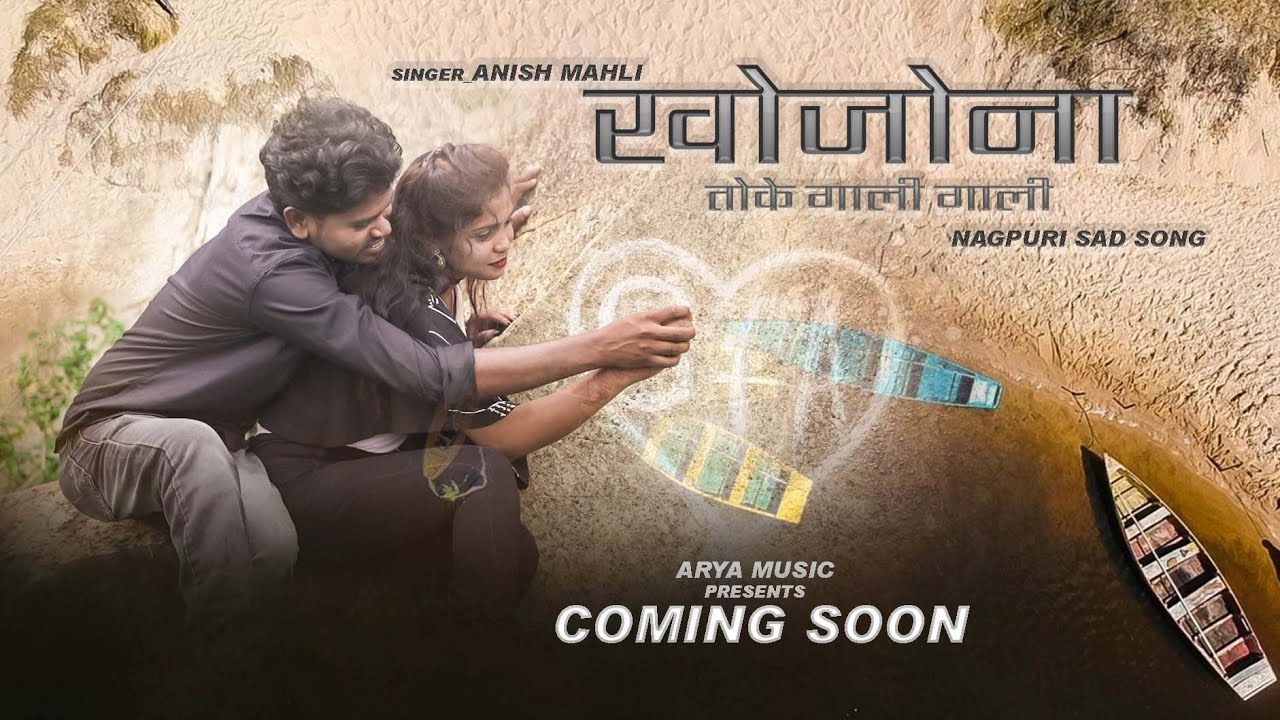 khojo na Toke Gali gali 2022 /Singer Anish mahli bewafa video