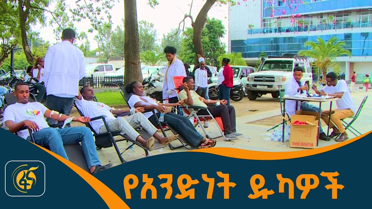 ዘመቻ ለበጎነት እና ለኀብረ ብሔራዊ አንድነት