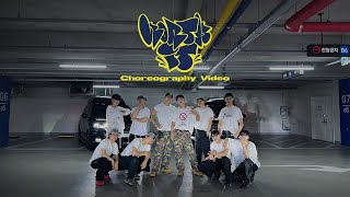 Download lagu [Choreography Video] S.COUPS X MINGYU (SEVENTEEN) - 'Worth it' (Moving ver.) mp3