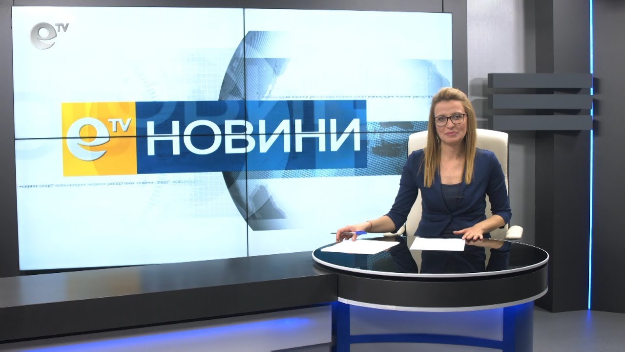 Новини 17 01 2019