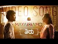 Mayakkamo - Official Video Song | Thiru | Anirudh | Dhanush | Nithya Menen | Sun Pictures