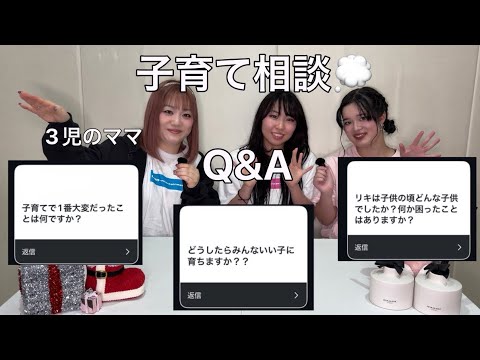 【子育てお悩みQ&A】