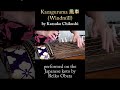 Kazaguruma (Windmill) on the Japanese koto 🌿#koto #琴