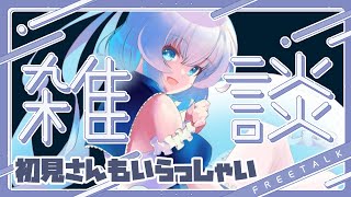 【雑談】セルフ受肉AVtuber、出来ることを模索する【変態技術の追及】