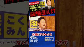 【国民民主ついに高市総理との協力も視野か！】玉木代表「50の質問をぶつけ、前総理との違いを明らかにしました！」教育国債について新たな答弁ラインがでてきた！【玉木雄一郎】【国民民主党】