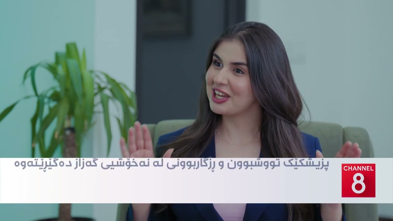 ڤیدیۆ | تەندروستی - پزیشکێک تووشبوون و ڕزگاربوونی لە نەخۆشیی گەزاز دەگێڕێتەوە