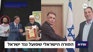 חמאס סניף הגליל: סיפורו של האימאם והמורה הערבי ישראלי בעין מאהל (חדשות הקול היהודי) - התמונה מוצגת ישירות מתוך אתר האינטרנט יוטיוב. זכויות היוצרים בתמונה שייכות ליוצרה. קישור קרדיט למקור התוכן נמצא בתוך דף הסרטון חמאס סניף הגליל: סיפורו של האימאם והמורה הערבי ישראלי בעין מאהל (חדשות הקול היהודי) - התמונה מוצגת ישירות מתוך אתר האינטרנט יוטיוב. זכויות היוצרים בתמונה שייכות ליוצרה. קישור קרדיט למקור התוכן נמצא בתוך דף הסרטון