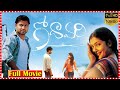 Godavari Telugu Full Length HD Movie Sumanth Kamalinee Mukherjee Telugu Full Screen
