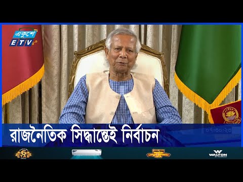 ছাত্র–জনতার স্বপ্ন পূরণে প্রধান উপদেষ্টা অঙ্গীকারাবদ্ধ