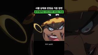 사황 상대로 판정승 거둔 하트해적단, 건드리면 X되는 이유