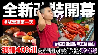 [揪團] 滿 10/21 探索廚房JCB晚餐