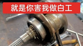 勁戰三代 59缸 區軸異音