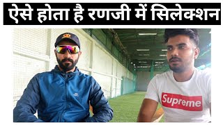 Selection Process in Ranji Team | Deepak Pal Sir