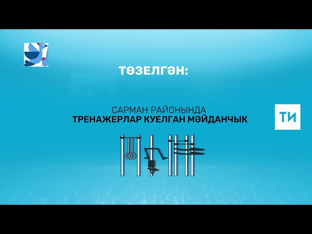 Спорт - тормыш нормасы