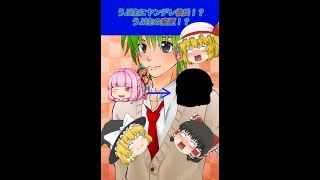 【ゆっくり実況＆お知らせ】ヤンデレ彼氏+PLUS