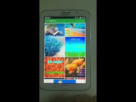 สวัสดีตอนเช้า สวัสดีตามวัน Video