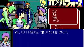 Gall Force: Eternal Story (ガルフォース ETERNAL STORY) for the NEC PC-88