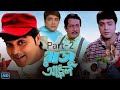 Raju Uncle 2005 Full Movie Part 2