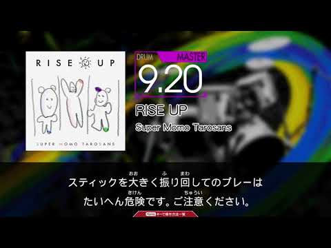 (TYPE B) GITADORA / RISE UP - DRUM MASTER