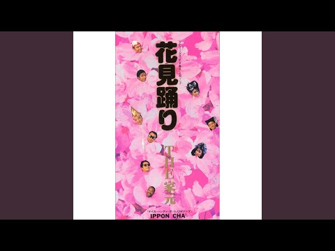 Yuusha Tokkyuu Might Gaine IPPON CHA³ THE Yemoto