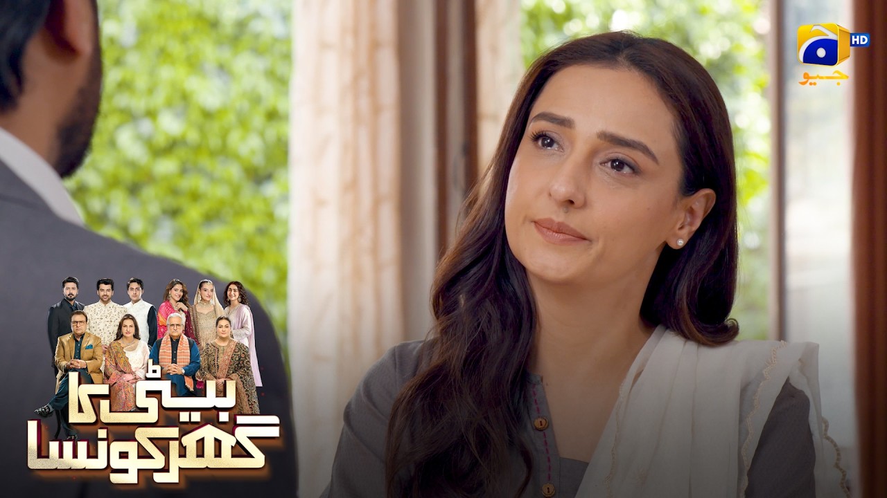 Kyun Ki Tumne Dusri Shadi? 😭 || Beti Ka Ghar Konsa || Har Pal Geo