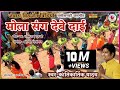Kantikartik Yadav Jawara Visarjan Video Jawara Jas Geet Mola Sang Debe Dai Jawaravisarjan