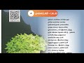 முளைப்பாரி பாடல் UNIT 4 TERM 1 தமிழ் TAMIL 4TH STANDARD