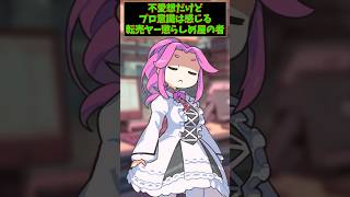 【MTG】不愛想だけどプロ意識は感じる「転売ヤー懲らしめ屋」の者【オマージュ】パクり。  #ポケカ #四国めたん #mtg #mtg価格 #ポケカ #ずんだもん