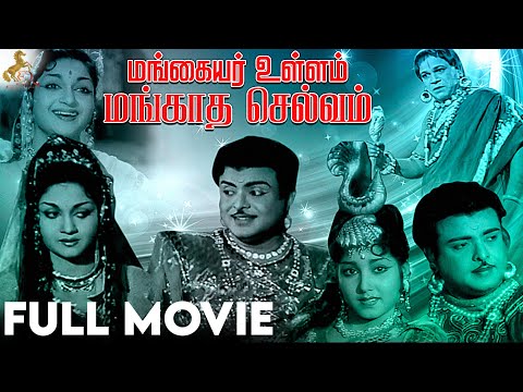 Mangaiyar Ullam Mangatha Selvam