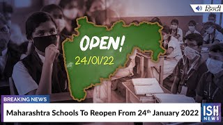 Maharashtra Schools To Reopen From 24th January 2022