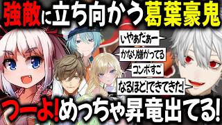【2視点 V最スクリム】強敵現る！立ち向かう葛葉豪鬼【切り抜き/にじさんじ/オリバー・エバンス/千羽黒乃】