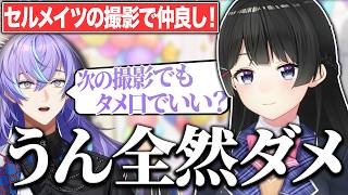 星導ショウのタメ口にご満悦するもそれ以降のタメ口を絶対に許さない月ノ美兎の逆凸配信【にじさんじ/切り抜き】