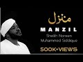 Manzil Dua منزل Cure And Protection From Black Magic Sheikh Noreen Muhammed Siddiq Usufiza