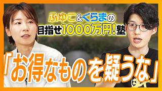 【新生活必見】やらないと絶対損する!?「3つの節約術」/ 年間60万円浮く!? 誰でもできる家計見直し術 / 資産1000万円への第一歩は「固定費の削減」から！