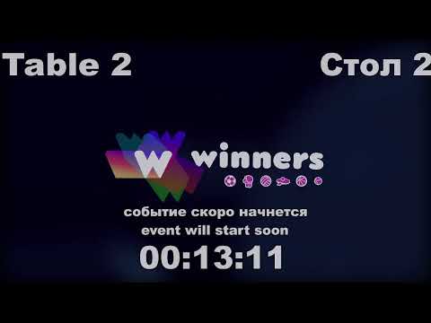 WINners CUP table 2  07.02 Boklag Roman - Zhukov Vladislav   14:30