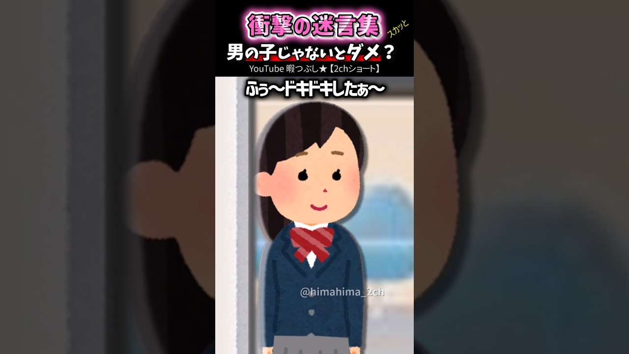 電車で妊娠中の女性に向けられた言葉…女子高生の“科学の一言”で空気が変わった”「男の子じゃないとダメ？」