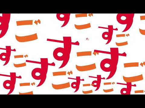 タイポグラフィー 編