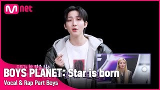 [BOYS PLANET : STAR IS BORN] '나 여기 있어' 완벽 그 자체! 보컬 & 랩 파트 소년들.zip | Mnet 221230 방송