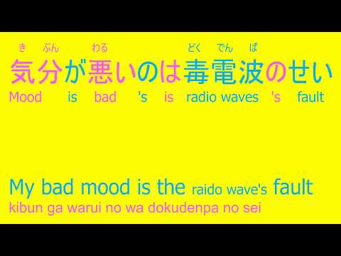 Learn Japanese with VOCALOID - Onion+ (玉葱+ )