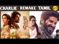 Charlie Vs Maara Same Movie Tamil Dubbed Movie