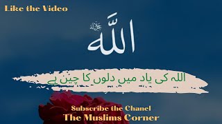 Download lagu Alladzina Amanu Wa Tatmainnu Qulubuhum mp3 Download lagu Alladzina Amanu Wa Tatmainnu Qulubuhum mp3