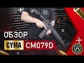 Страйкбольный автомат (Cyma) CM079D M4 Keymod 9