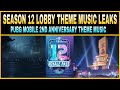 PUBG MOBILE SEASON 12 & 2ND ANNIVERSARY LOBBY THEME MUSIC LEAKS