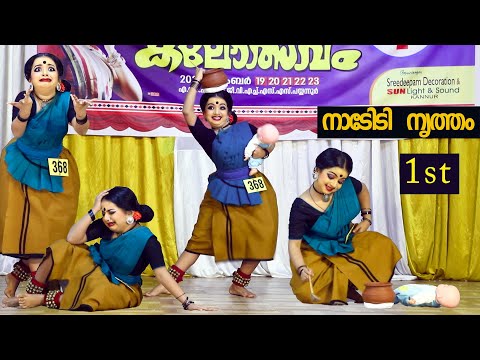 folkdance1st A Grade കണ്ണൂർ ജില്ലാ സ്കൂൾ കലോത്സവത്തിൽ ഒന്നാം സ്ഥാനം നേടിയ നാടോടിനൃത്തം Kalolsavam