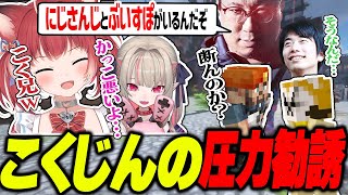 チームにハイタニを勧誘するために圧力をかけるこくじんを見て爆笑するかるび【赤見かるび切り抜き/柊ツルギ/魔界ノりりむ/猫汰つな/こくじん/ハイタニ/わいわい/ハセシン/VCRマインクラフト】