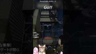 無限ぽぅぽぅGo! #切り抜き  #shorts  #ポルーナ