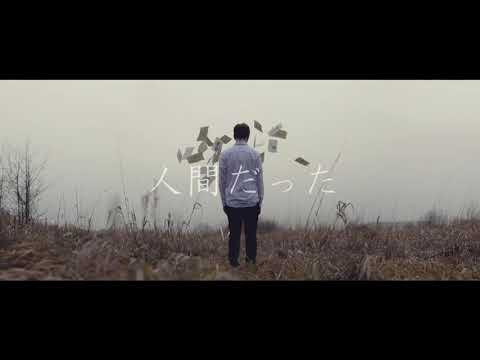 I was human / Picon (cover) (NINGEN DATTA)