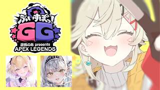【 APEX 】ぶいすぽGG スクリムDay2 /w のあちゃん さっちゃん【 ぶいすぽっ！ / 小森めと 】